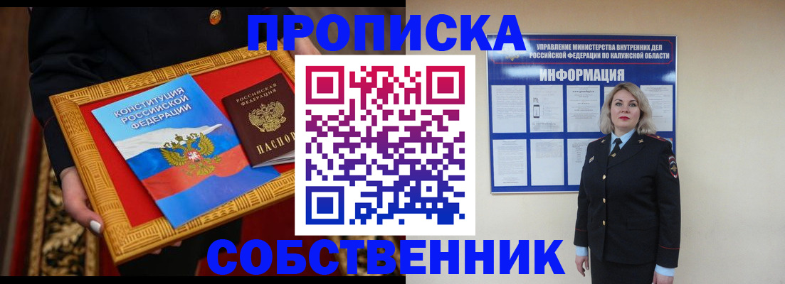 временная регистрация для всех в Мурино