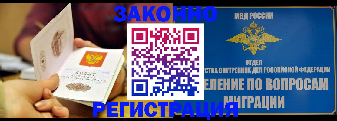 временная регистрация в квартире в Мурино