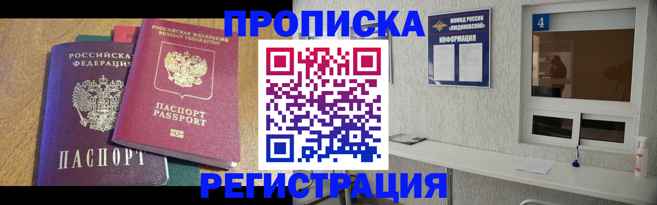 временная регистрация адрес в Мурино