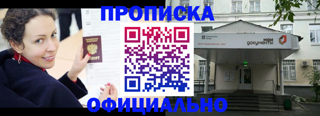 временная регистрация для всех в Мурино
