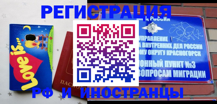 купить прописку в Мурино