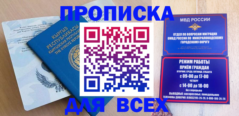 временная регистрация поиск в Мурино