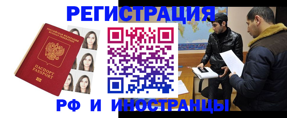 временная прописка в Мурино