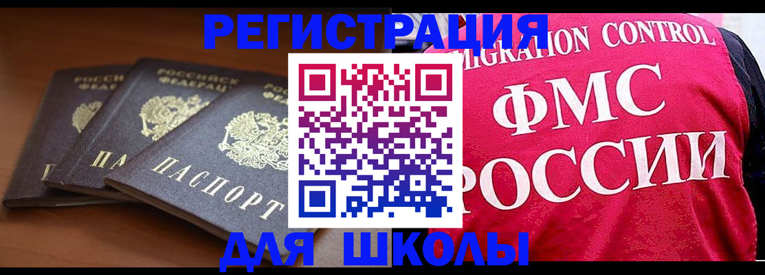прописка иностранных граждан в Мурино