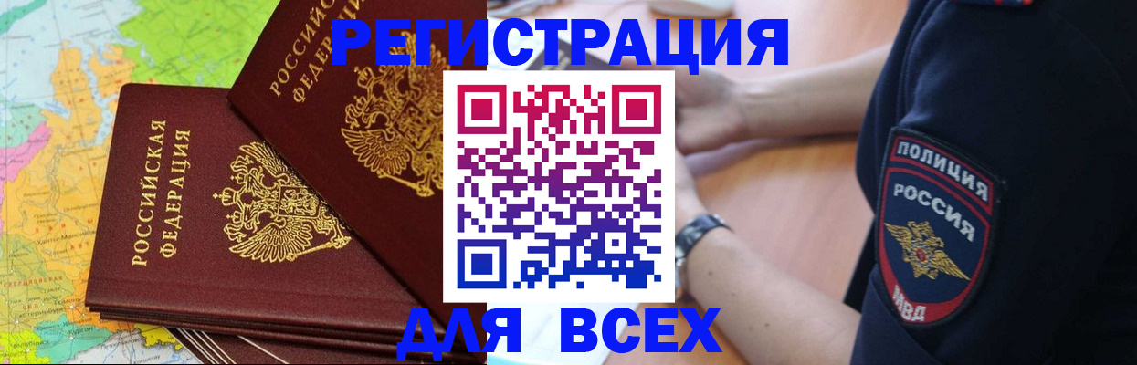 прописка для школы в Мурино