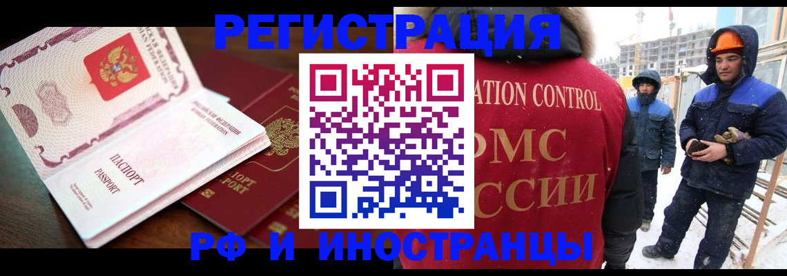 прописка регистрация в Мурино